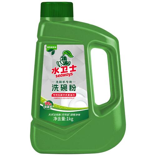 水卫士洗碗粉洗碗机专用洗涤剂清洁剂去污除菌除垢无异味光亮餐具