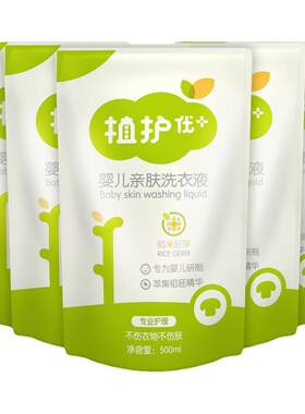 宝宝专用促销除螨植护婴儿洗衣液