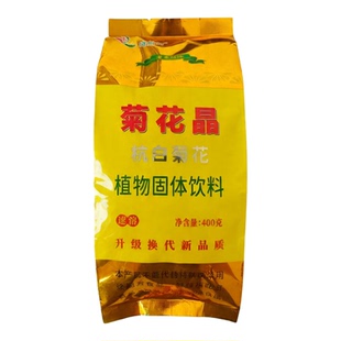 洛思妃杭白菊花晶菊花茶草本植物儿童成人饮品400克老牌四季常备