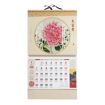 玉堂鸿运典雅现货先发定制挂历