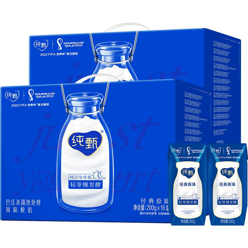 蒙牛纯甄风味酸奶200g*16盒*2箱