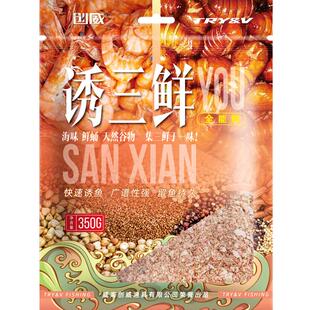 创威诱三鲜鱼饵饵料腥鲜钓鱼饵鲫鱼鲤鱼野钓鱼料黑坑打窝鱼饵窝料