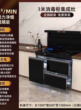 正品好太太集成灶气电两用1米一体式智能消毒柜蒸烤箱厨房集成灶