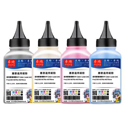适用惠普CF210A碳粉  Pro200 MFP M276n M276NW M251NW复印机墨粉