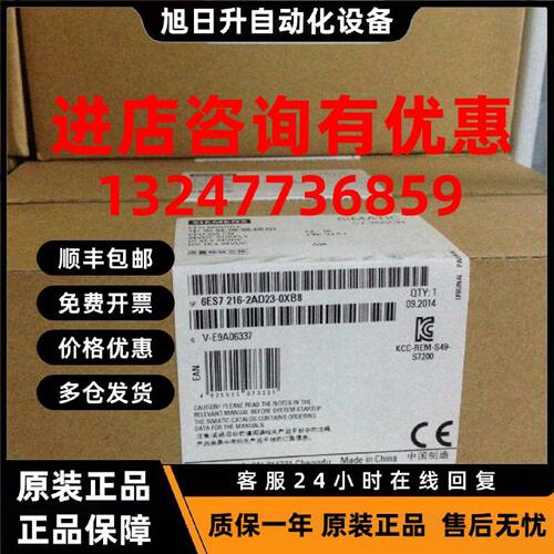 议价西门子6ES7216-2AD23-0XB8全新模块6ES72162AD230XB8原装包邮