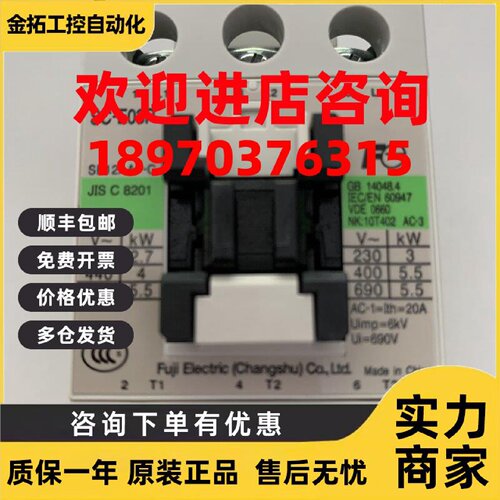 议价全新原装正品常熟富士fuji国产交流接触器SC-E03P AC220V