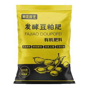 豆粕有机肥料腐熟生物芝麻饼肥天然追肥种菜蔬菜花卉通用基底机肥