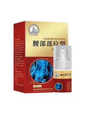 厂家直发买二送一李时珍腰部凝胶