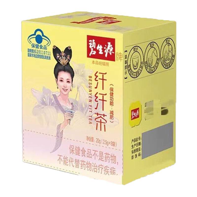 碧生源纤纤茶减肥茶包男女减肥专普通植物提取物