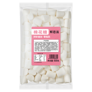 棉花糖烘焙专用雪花酥原材料白色原味低甜奶枣牛轧糖奶糕diy材料