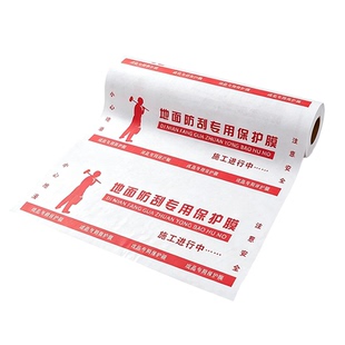 家用PVC装修地面保护膜地砖瓷砖木地板防护垫加厚耐磨一次性地膜