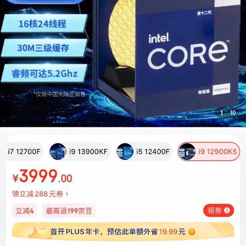 【议价-可维修】12900KS 电子配件  /均有货