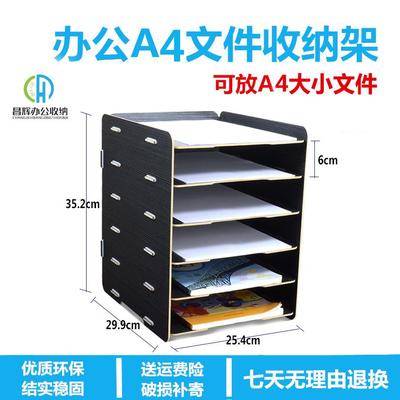 办公室桌面分类大号收纳盒用品书a4纸文件夹多层木质整理箱置物架