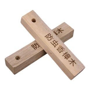 防霉防蛀片天然香樟木条驱虫樟脑丸卫生球衣柜防潮芳香去味蟑螂丸