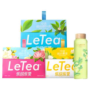 LeTea乐品乐茶冷泡茶包袋泡茶叶樱花果茶冷萃茶0糖饮料女生喝饮品