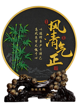 风清气正摆件竹子清廉正气廉洁工艺品修身自律廉政办公桌面装饰品