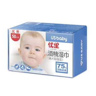 优生75%酒精湿巾纸儿童家用擦手机一次性便携大小包单片独立包装