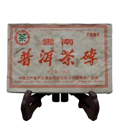 经典老7581标杆熟茶砖干仓真品