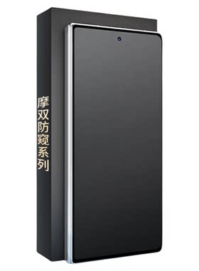 摩双适用华为matex6防窥手机膜