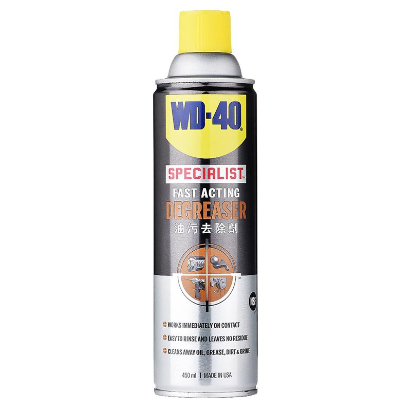 美国wd-40重油污强力清洗剂