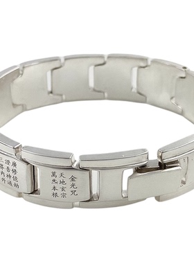 道家金光咒纯银可调手链刻字
