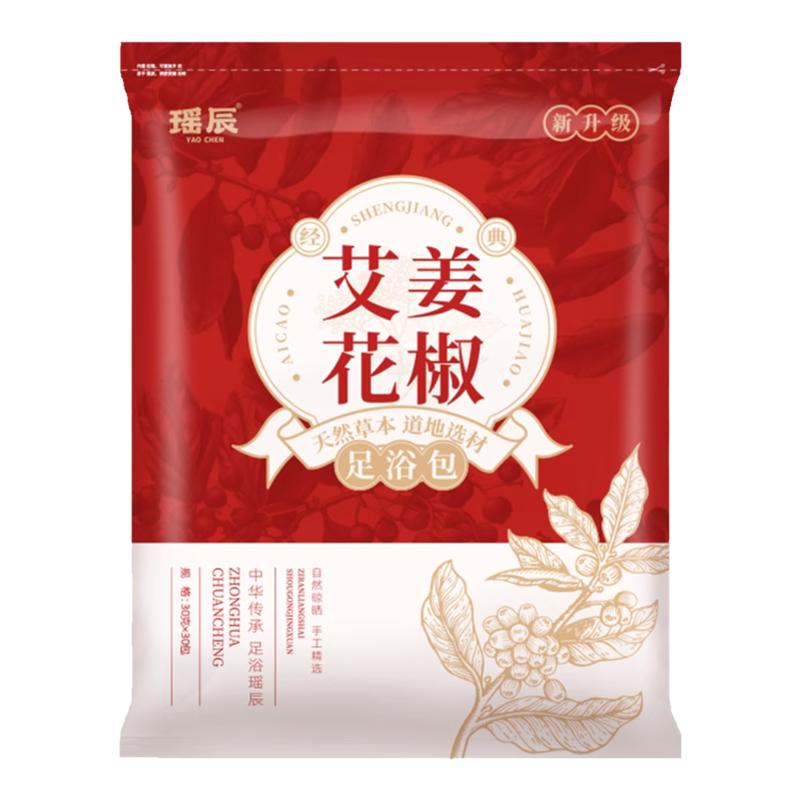 三伏天花椒生姜艾草叶泡脚药包干老姜红花中药材草本足浴包男女士