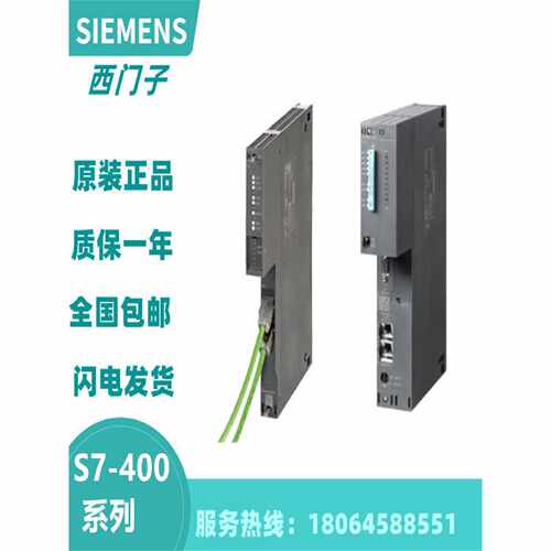 议价西门子S7-400 通信处理器 6GK7443-1EX30/1GX30/5FX02/5DX05-