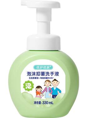 茶香抑菌泡沫洗手液优护优家儿童