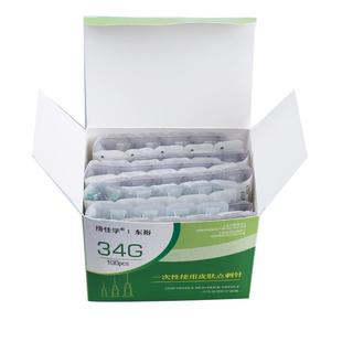 34g水光针头眼周1.2/1.5mm/4毫米手打水光超细蚊子针微整点刺单针