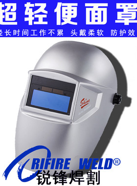 XA-1004自动变光电焊面罩轻便SHADE3/11自动变光焊工镜片shine牌