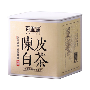 百里遥茶叶陈皮白茶圆饼5年新会陈皮云南古树白茶茶包茶叶自己喝