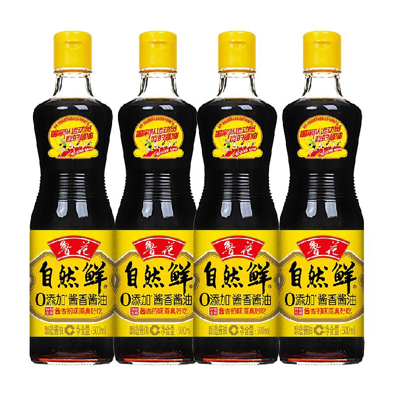 鲁花自然鲜酱油500ml*4厨房调料调味品零添加特级酿造蒸鱼生抽