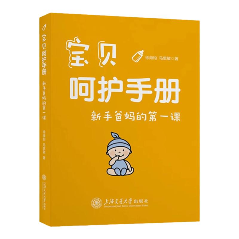复旦大学育儿书籍正版包邮