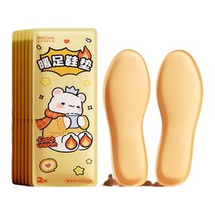 维康发热鞋垫女加热脚垫自发热脚底保暖足男暖脚贴冬季暖足贴1641