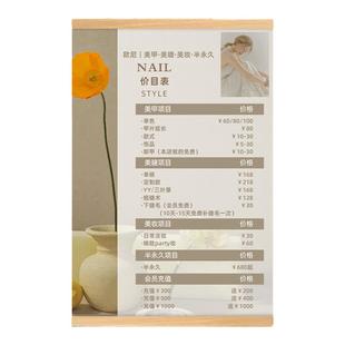 美容院价目表定制价格表展示牌半永久美睫美甲店设计制作海报挂墙