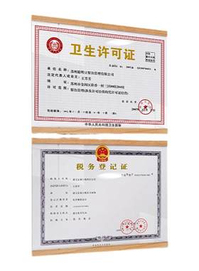 免打孔营业执照相框展示框挂墙