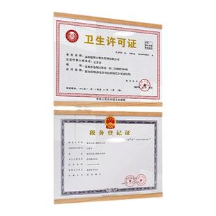营业执照框架挂墙正副本胡桃木相框食品卫生经营许可证照展示框a3