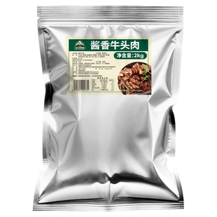 老马草原内蒙古酱香牛头肉1kg/2kg两种规格可选