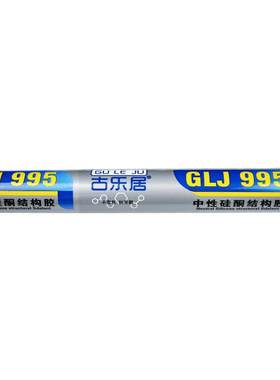 995中性硅酮结构胶强力高粘度