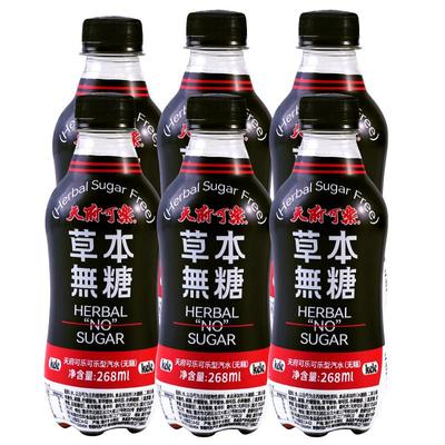 天府可乐无糖饮料迷你小瓶装