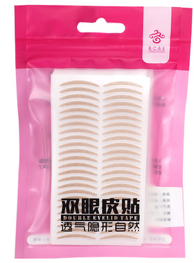 美之岛主网纱蕾丝贴肤色美目贴
