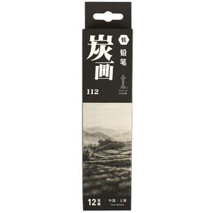 正品中华牌112素描软炭笔速写绘画美术专用专业炭画铅笔软性中性