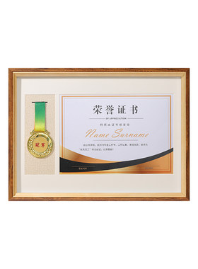 巧辰相框实木简约奖牌框定制