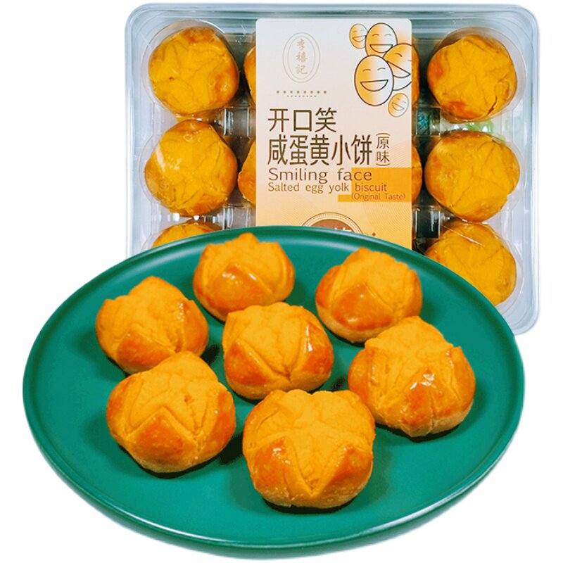 李禧记咸蛋黄开口笑盒装广东特产