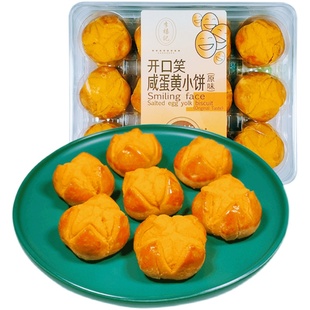顺德李禧记咸蛋黄小饼开口笑广东特产美食小吃手工酥饼零食笑口酥