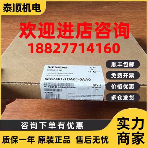 议价全新6ES7461-1BA01-0AA0 S7-400模块原装正品6ES74611BA010AA