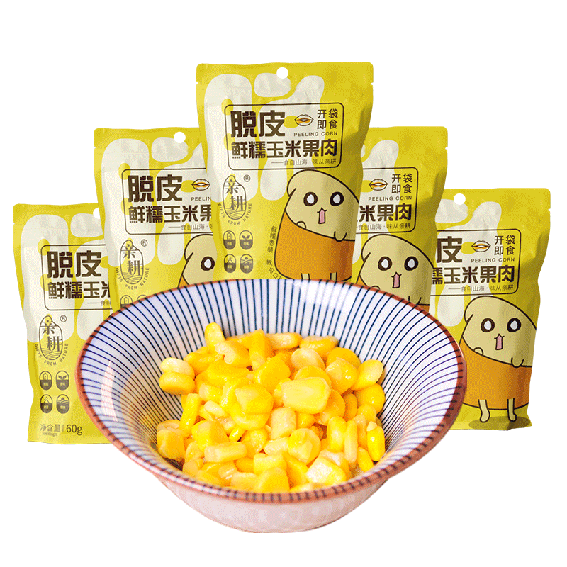 亲耕有机脱皮玉米粒开袋即食免煮水果玉米代餐送婴儿宝宝辅食 谱