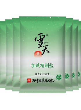 雪天盐加碘精制食盐260g×9包