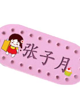 儿童防水贴小学生名字名字贴