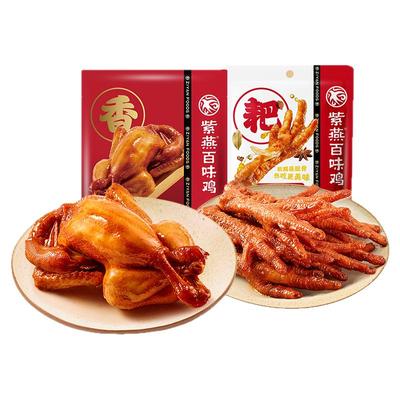 紫燕百味鸡虎皮凤爪230g卤香